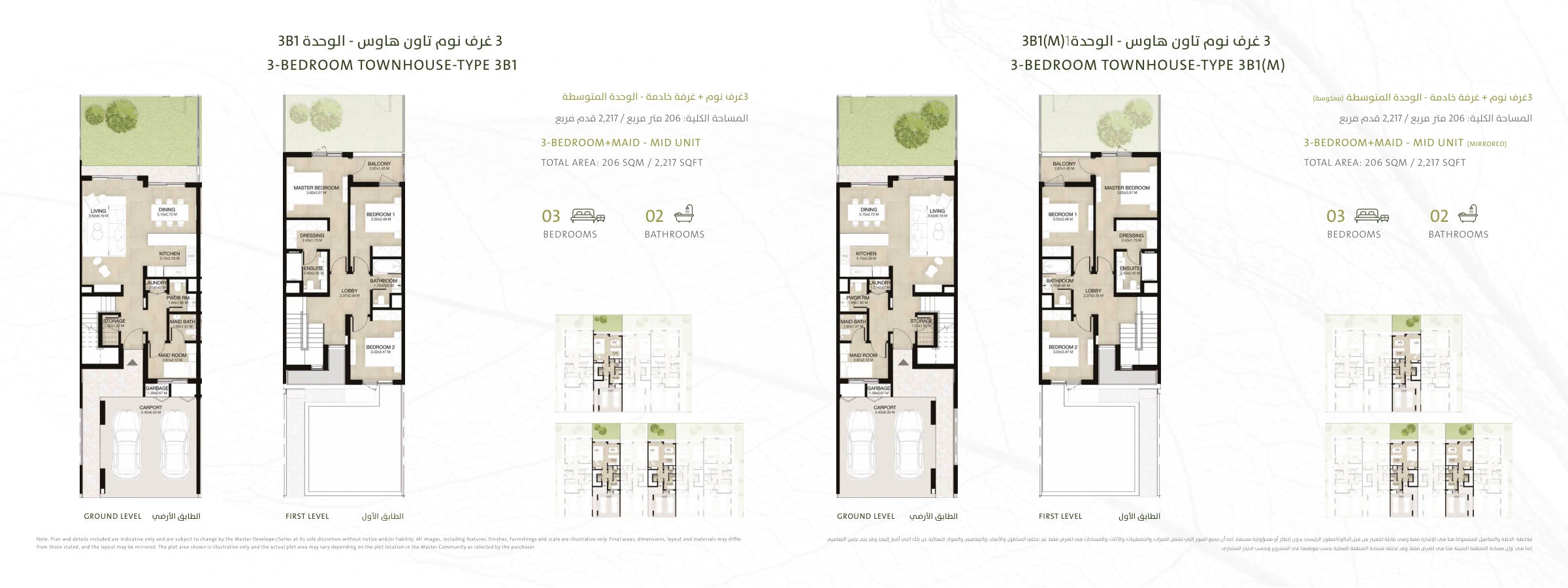 Mudon Al Ranim Phase 6 By Dubai Properties floor plan 4
