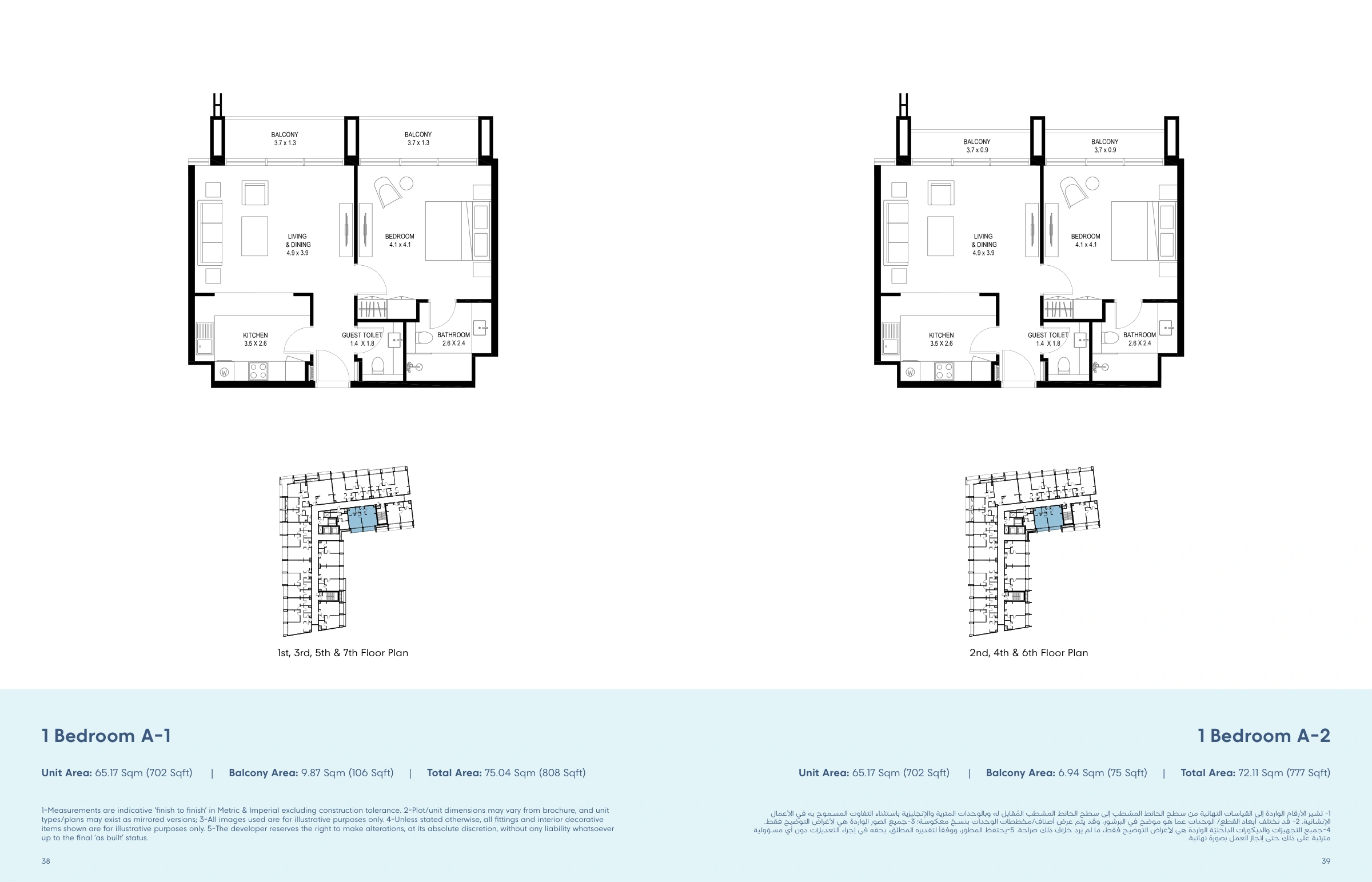 Nasaq Phase 4 By Arada floor plan 1