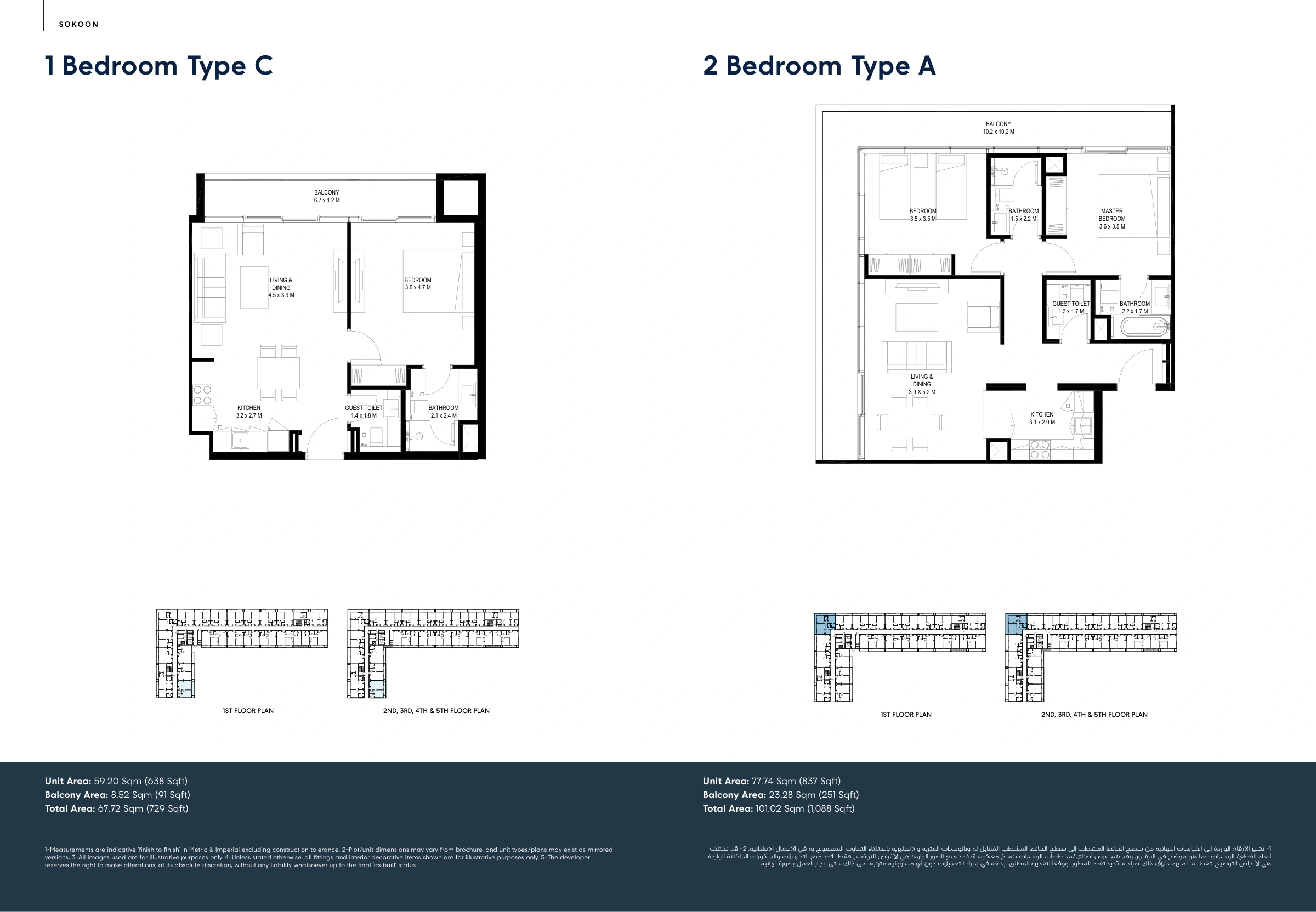 Sokoon Phase 5 By Arada floor plan 2