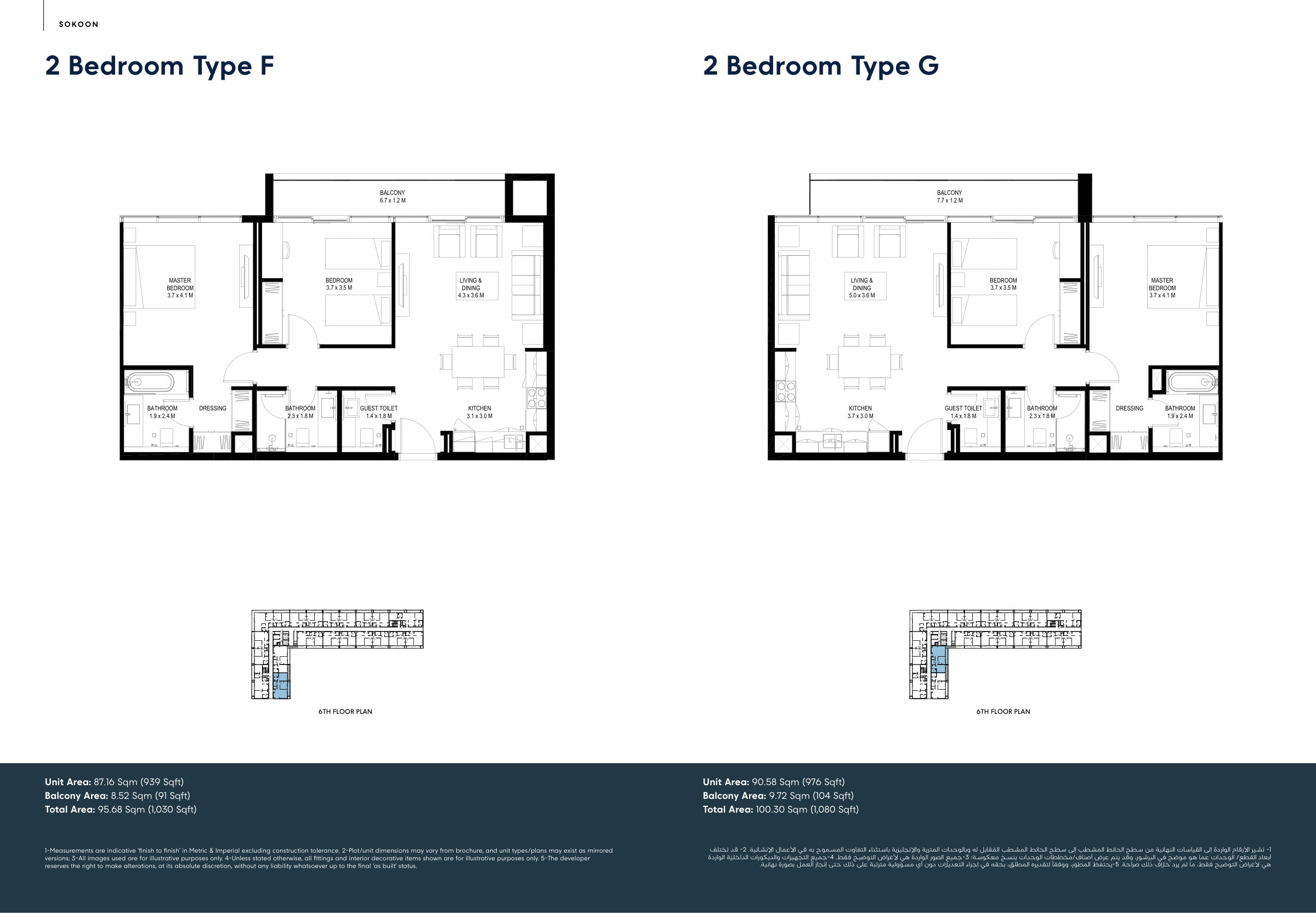 Sokoon Phase 5 By Arada floor plan 4