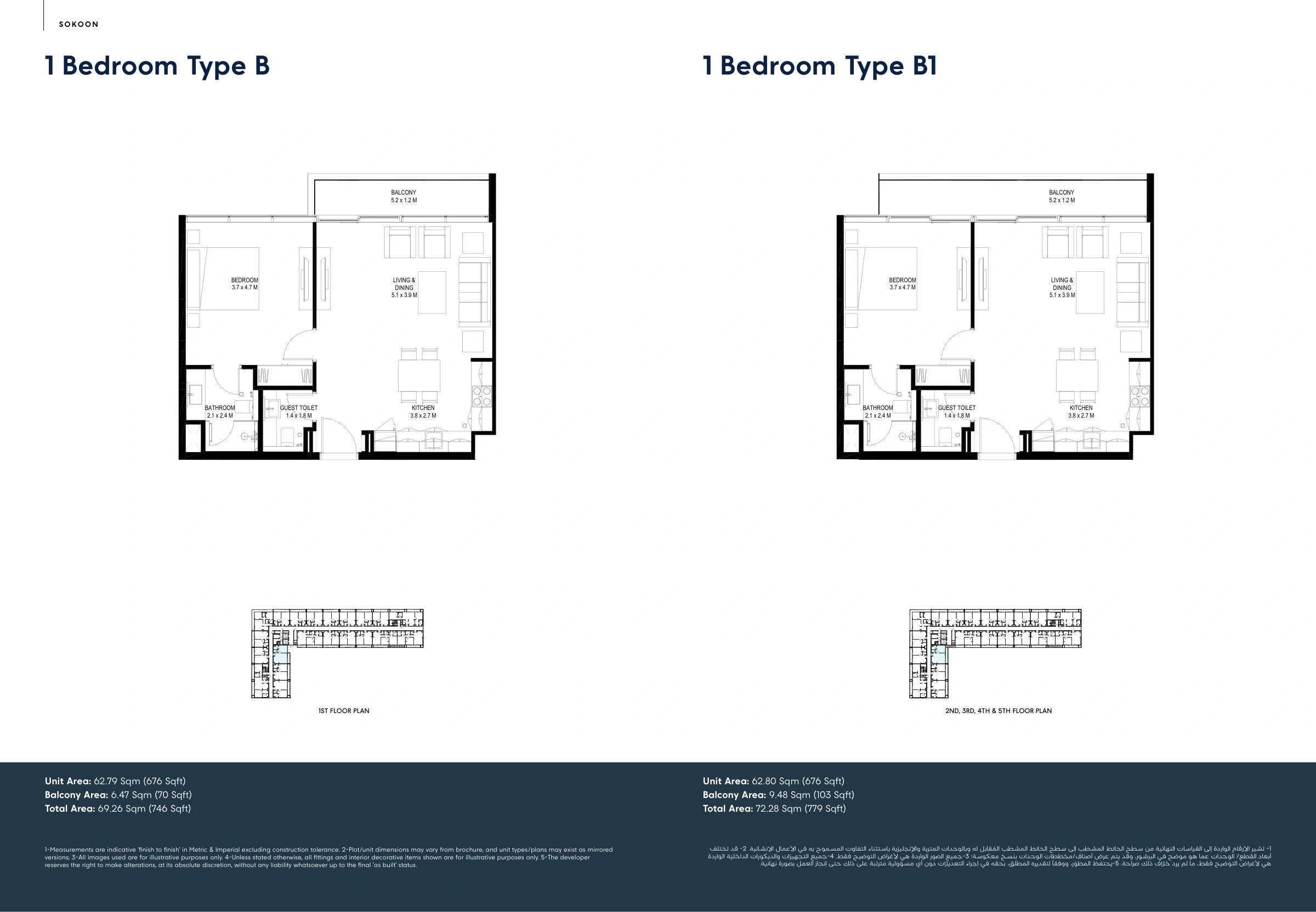 Sokoon Phase 5 By Arada floor plan 1